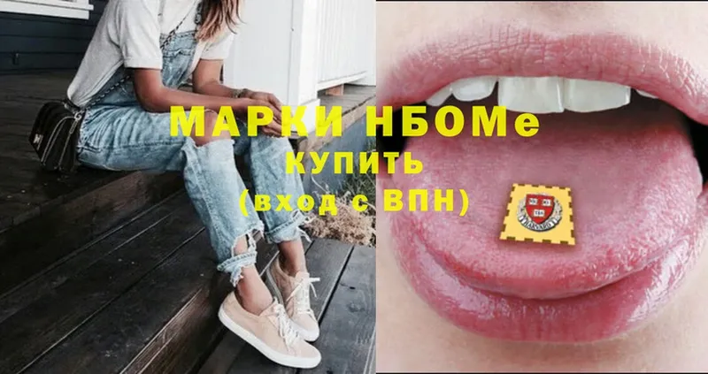 Марки 25I-NBOMe 1,5мг  купить  цена  Орёл 